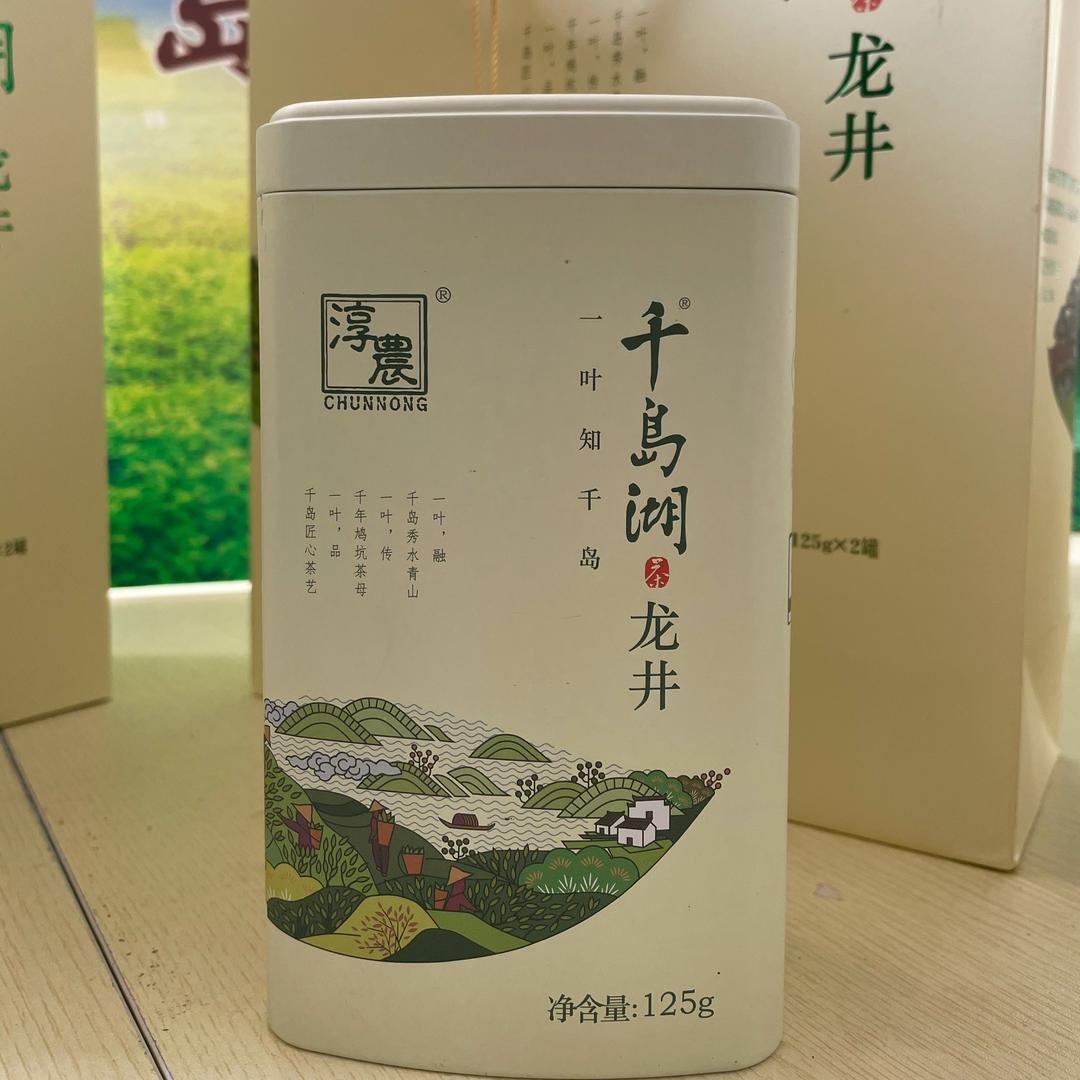 千岛湖原田叙农产品
