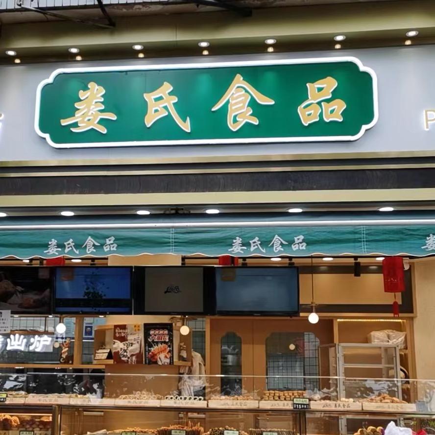 娄氏酥苑官方旗舰店