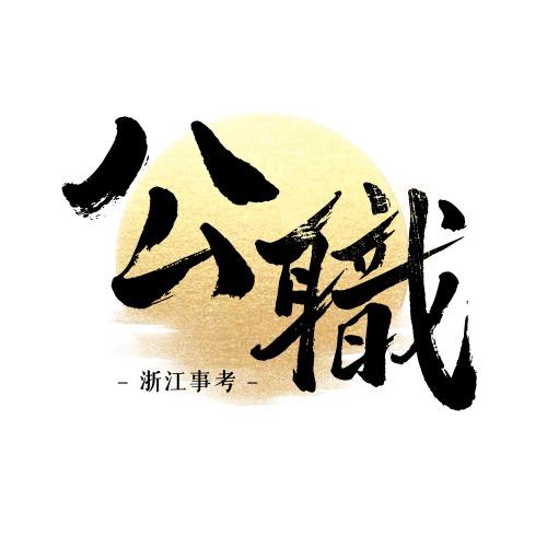 优优带你过事考-考得过