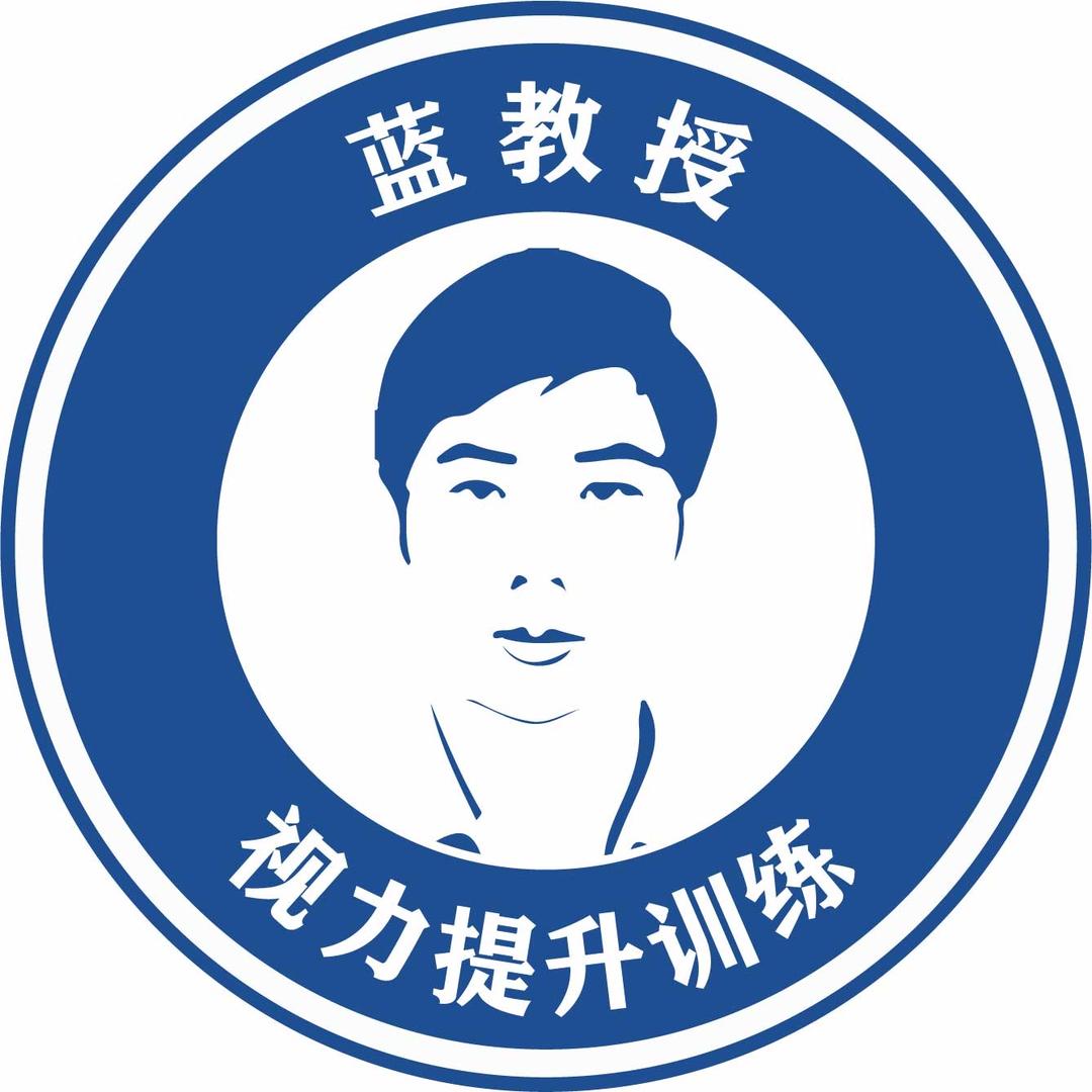 蓝教授视力提升训练