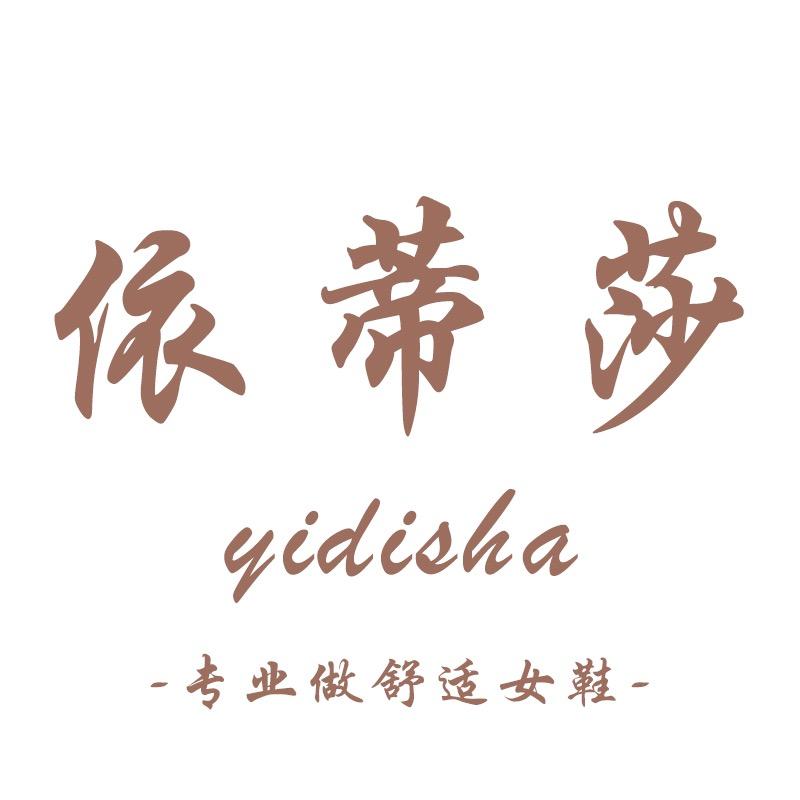 依蒂莎女鞋