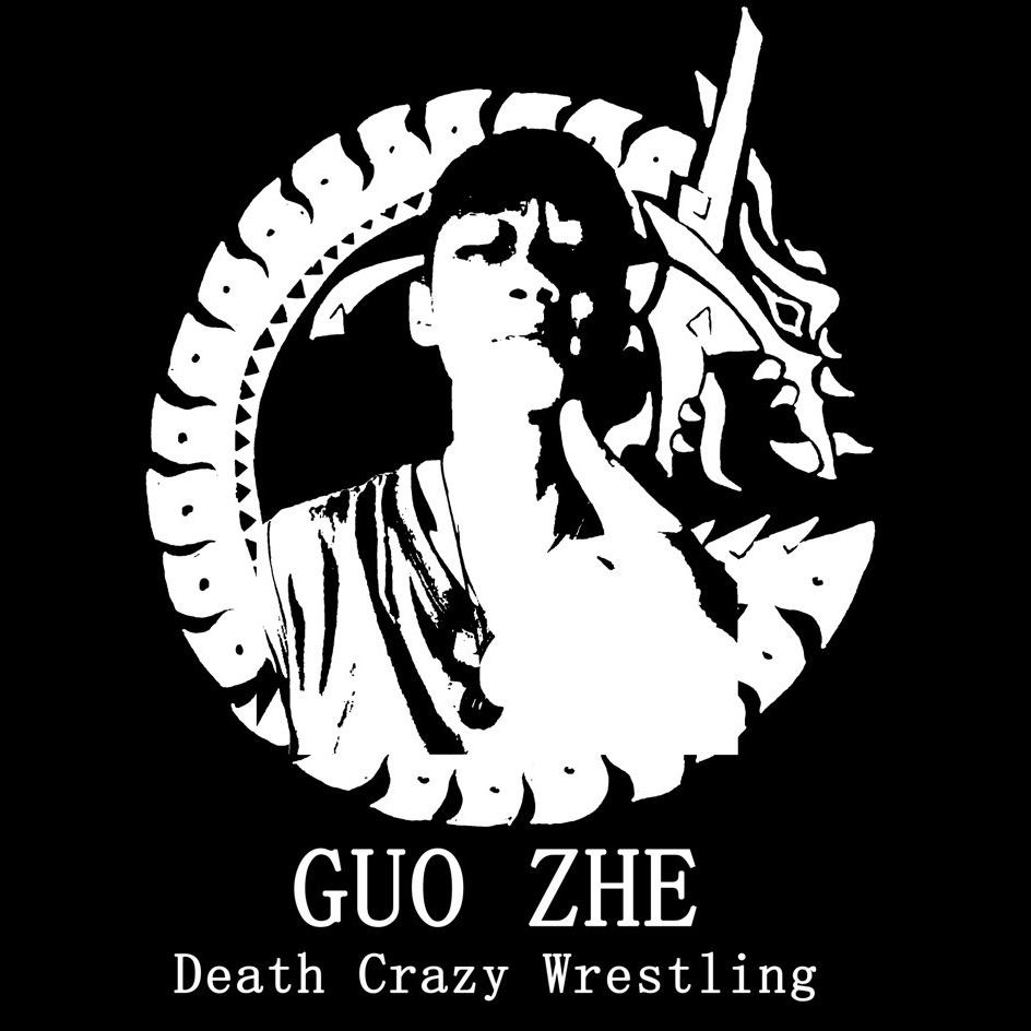 摔角郭喆（接商单）