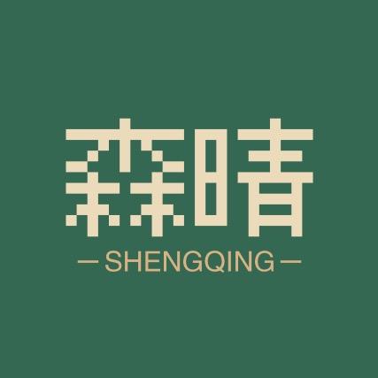 森晴花集SENQING