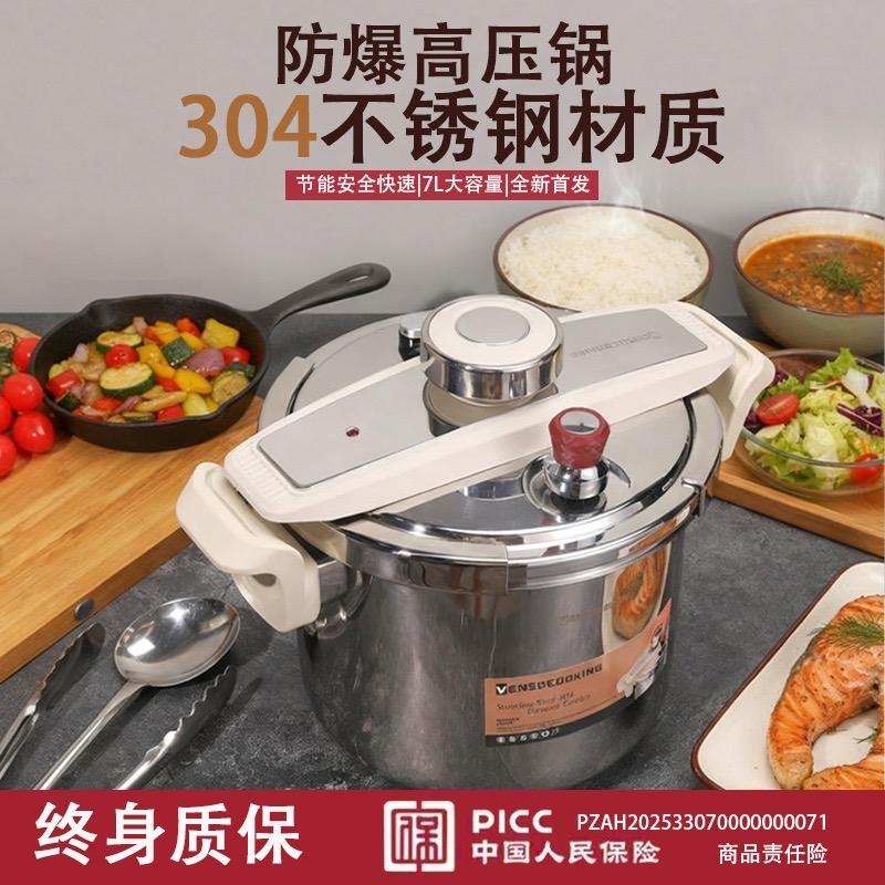 高端防爆高压锅