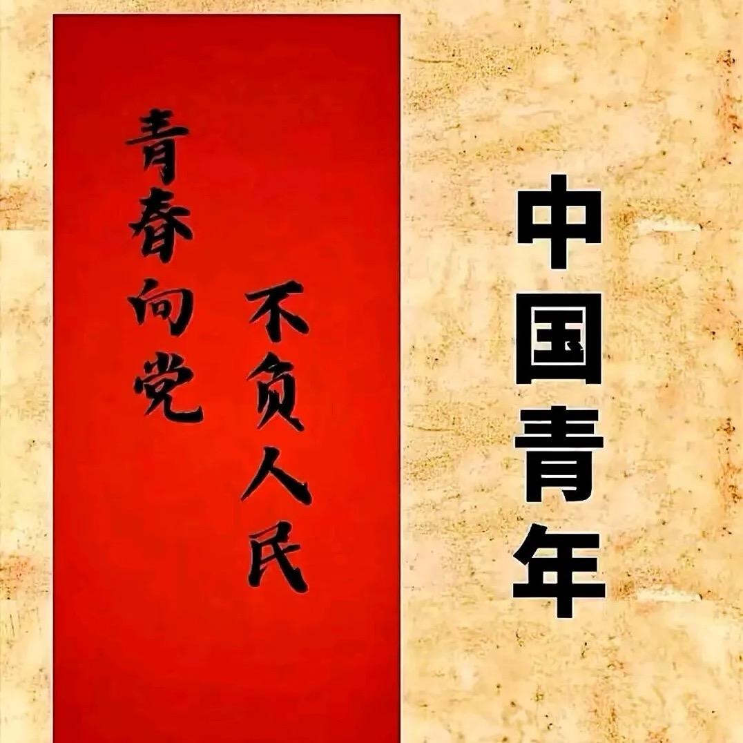 中国青年.