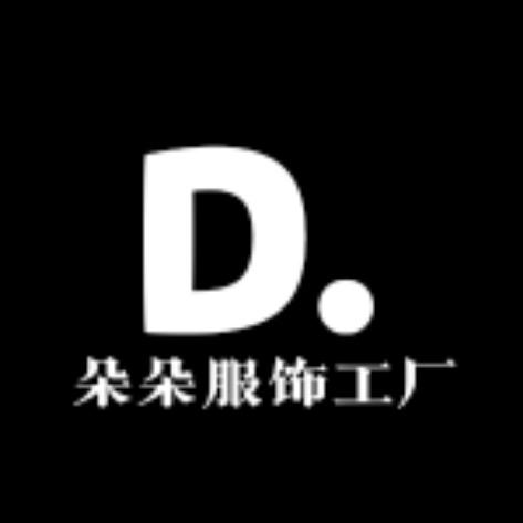 朵朵服饰工厂店1