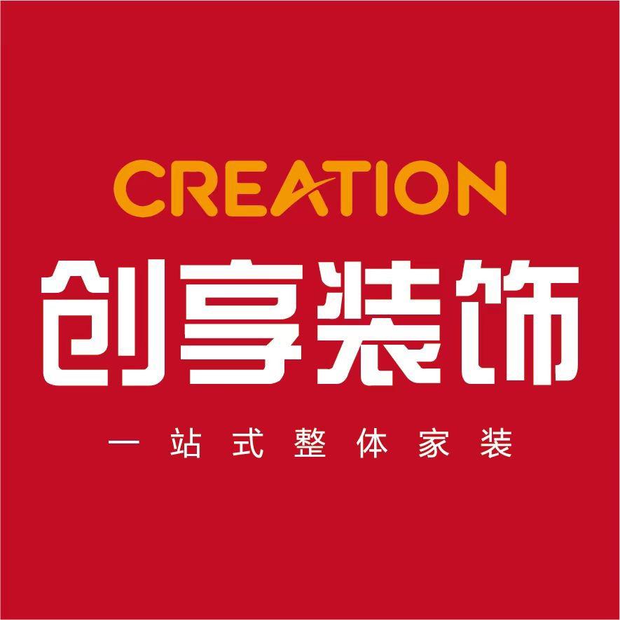 创享装饰.瑞卿美学