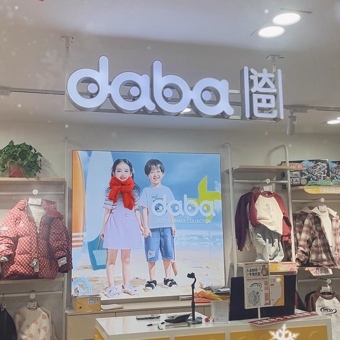 达巴Daba