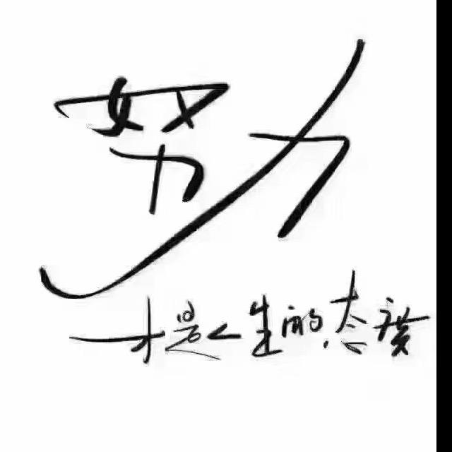 风雨踏梦行