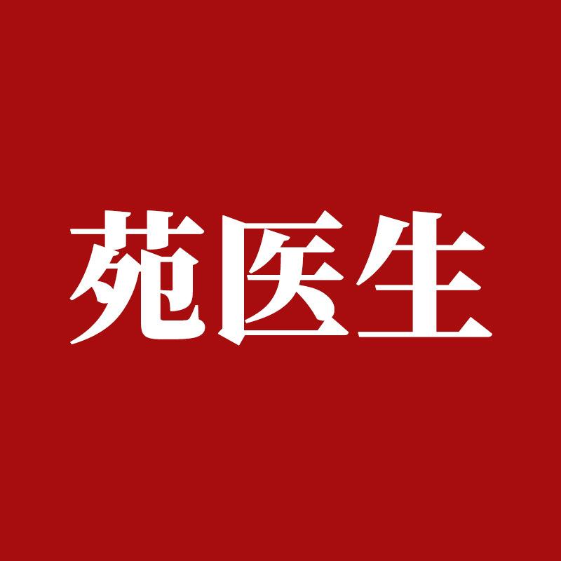 苑医生家庭护理旗舰店优优