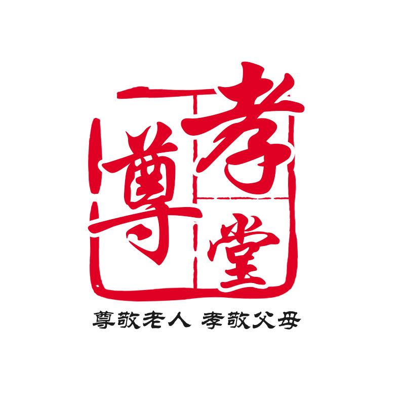 腰用大黑膏