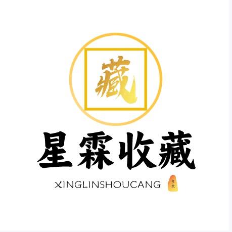 星霖收藏品店1