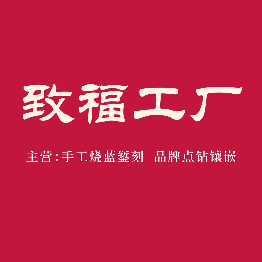 水贝黄金古法细工设计工作室定制一号