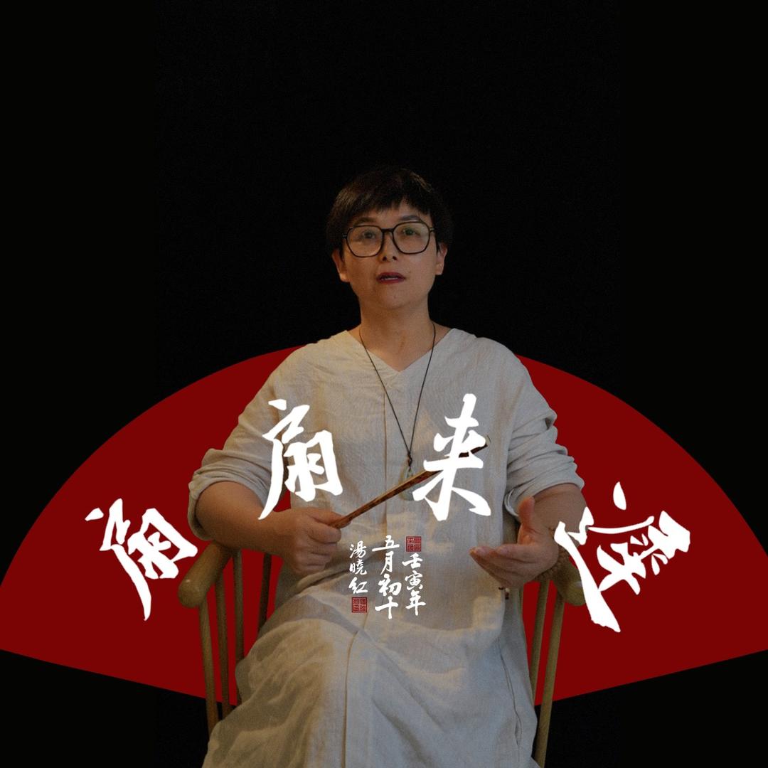扇意香传
