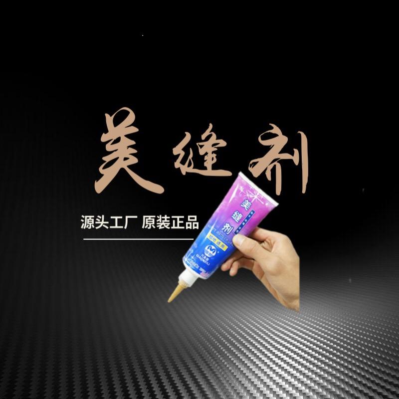 筱筱美缝 源头工厂