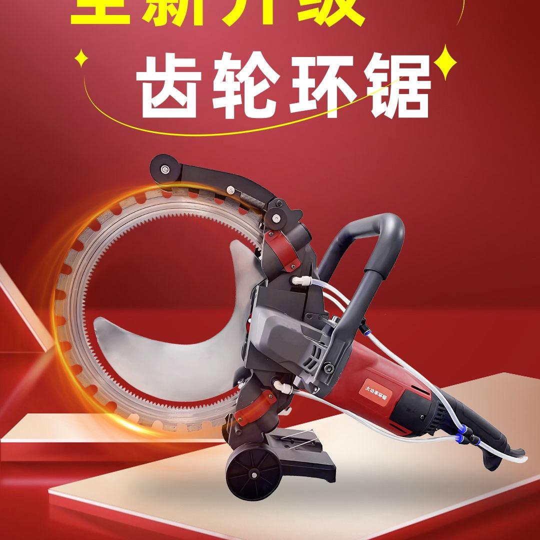 A万造环锯切墙厂家直销