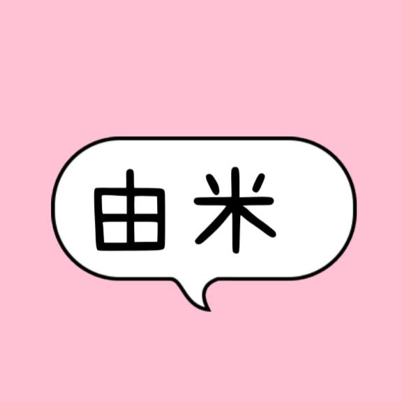 由米吊带(可批）