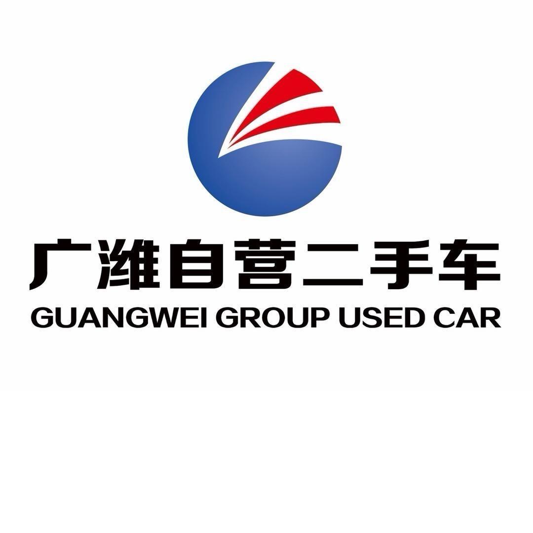 广潍自营二手车