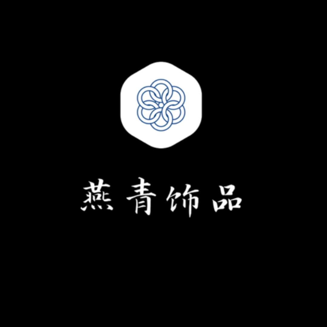 燕青手作
