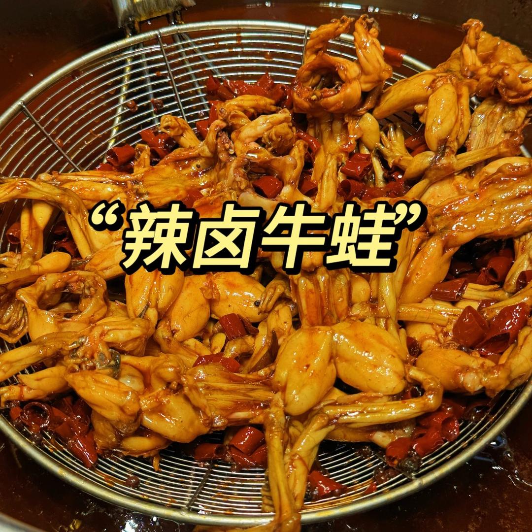 辣的蛙蛙叫
