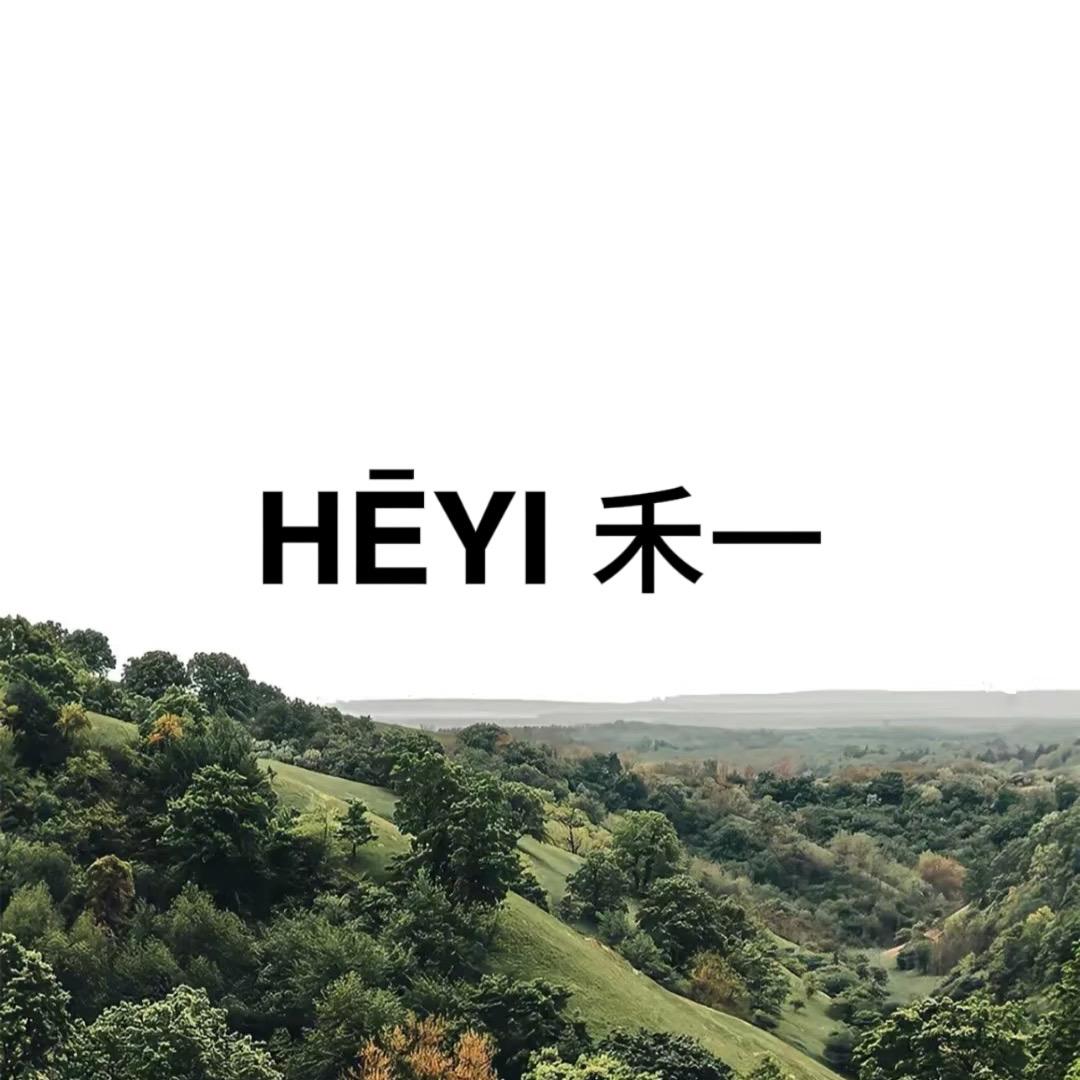 HĒYI禾一服饰