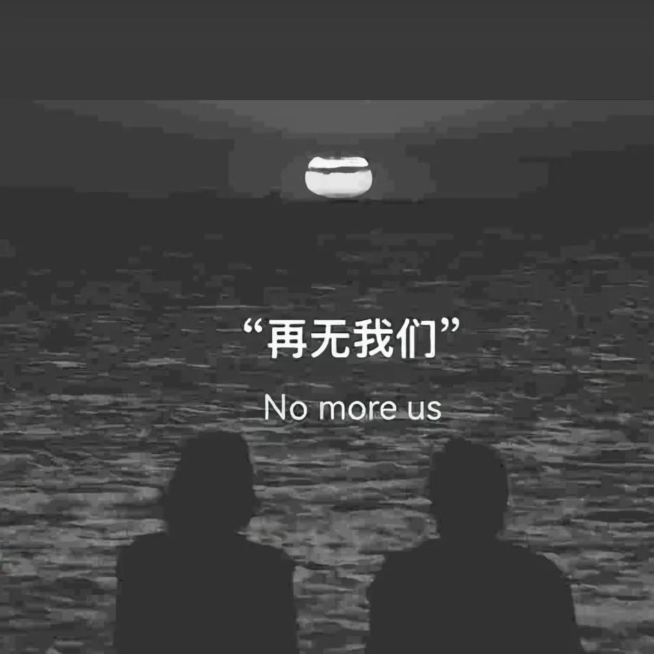 吾
