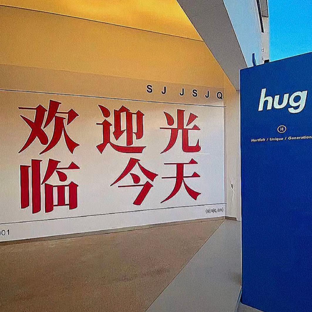 闫闫家棉袜