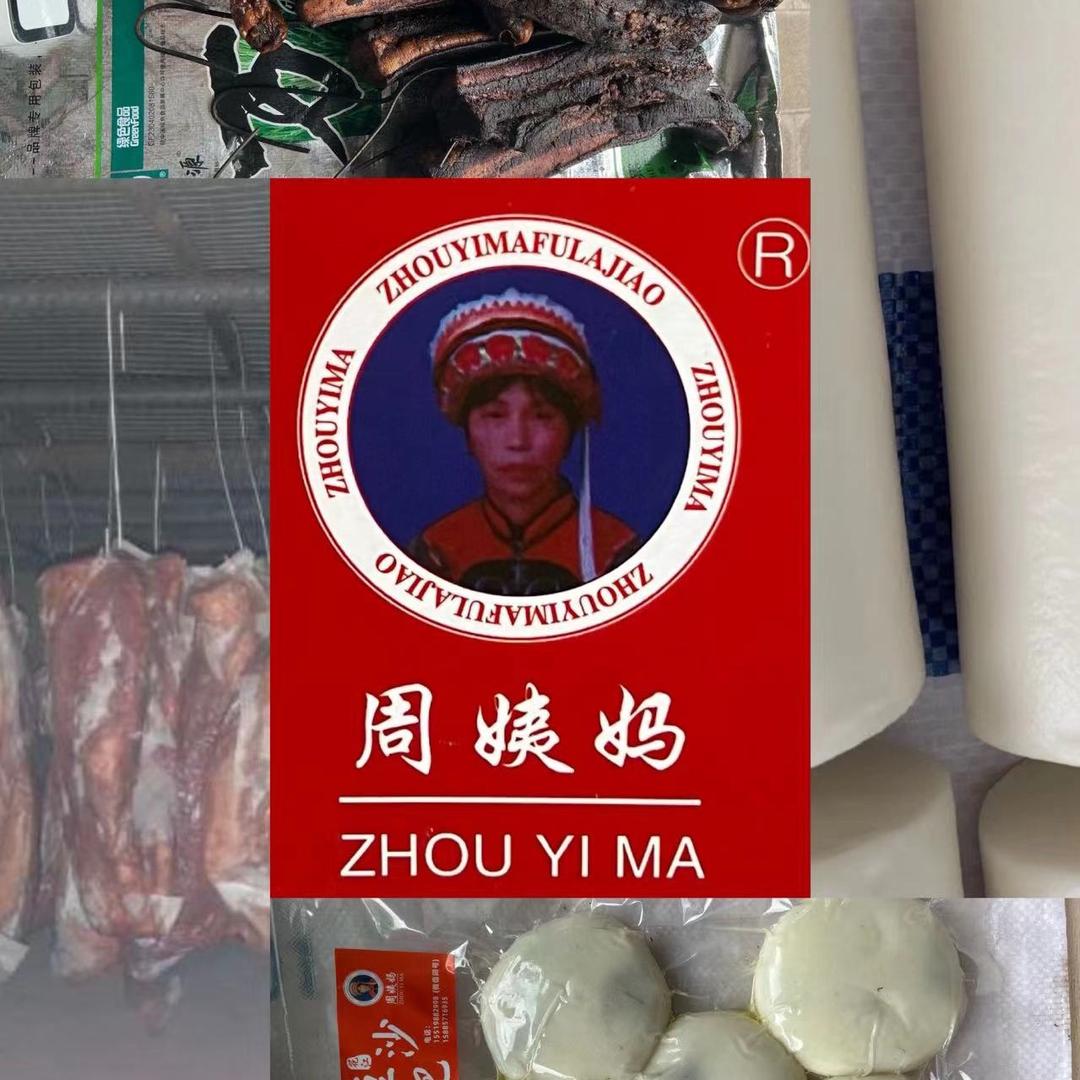 周哥