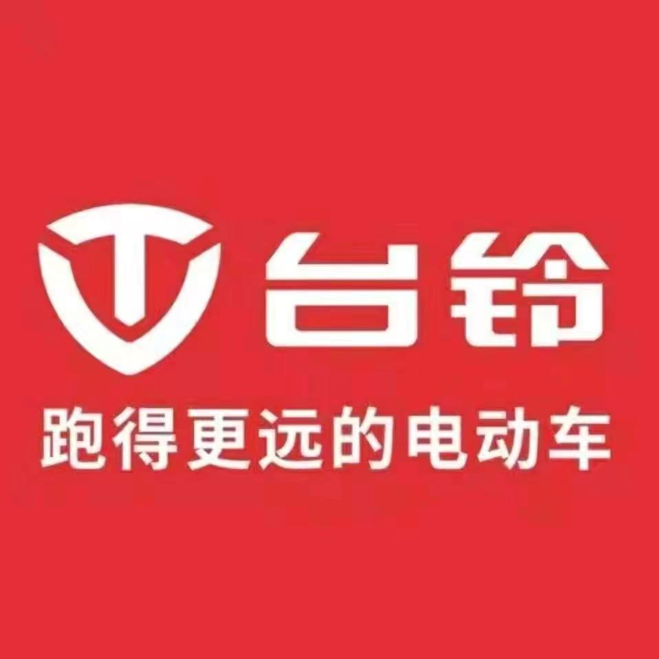 台铃电动车（岳麓区永安小区店）