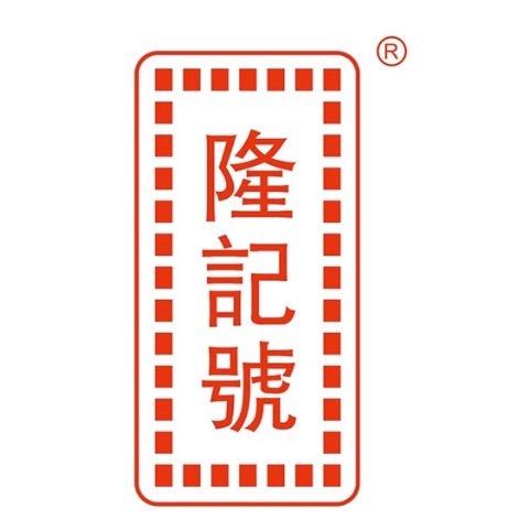 隆記號宣纸