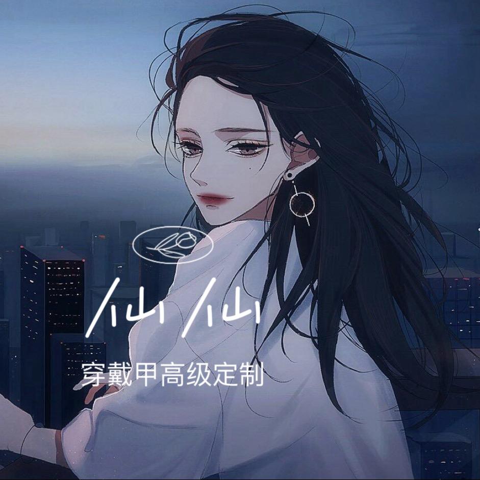仙仙来喽