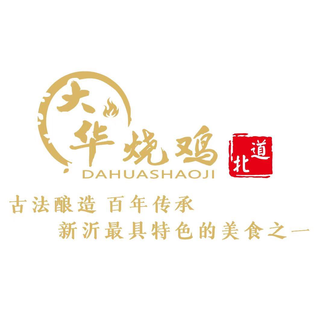 道北大华烧鸡凯旋城二店