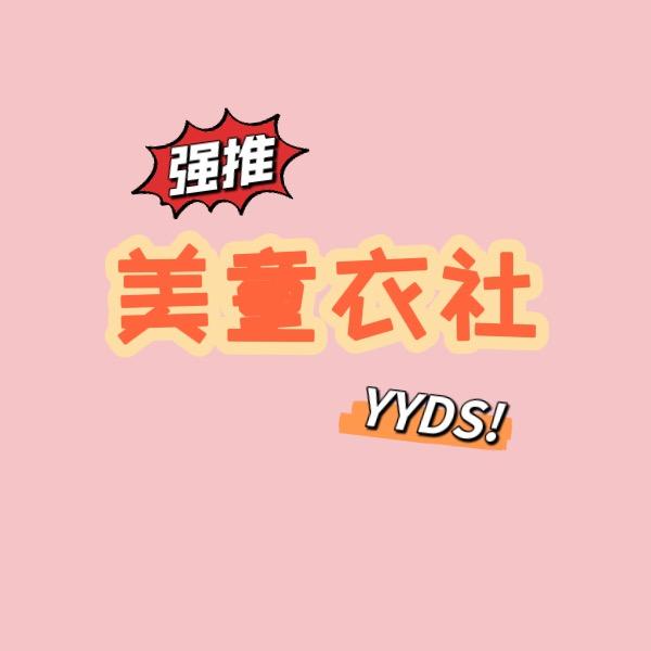 袁有钱