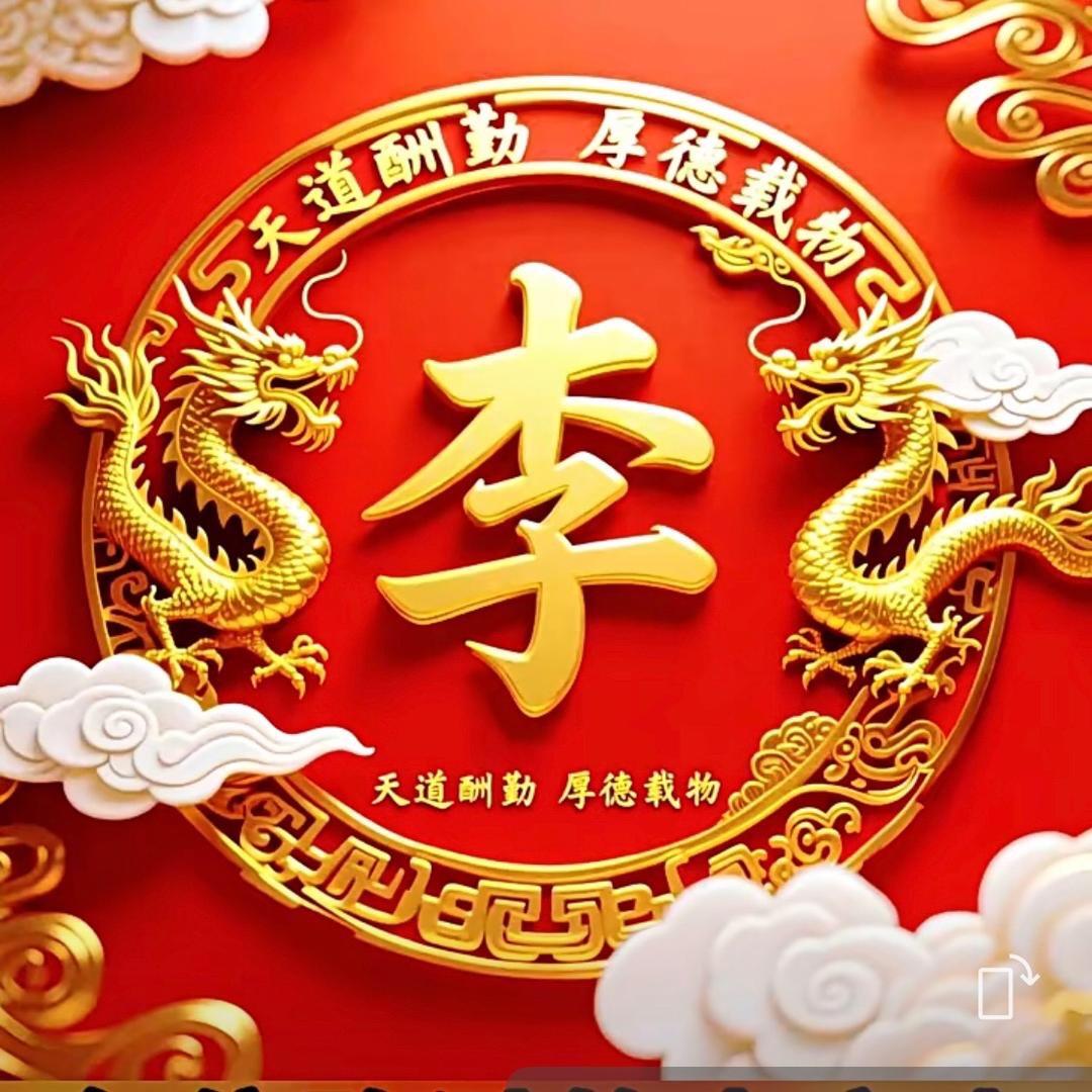 相伴