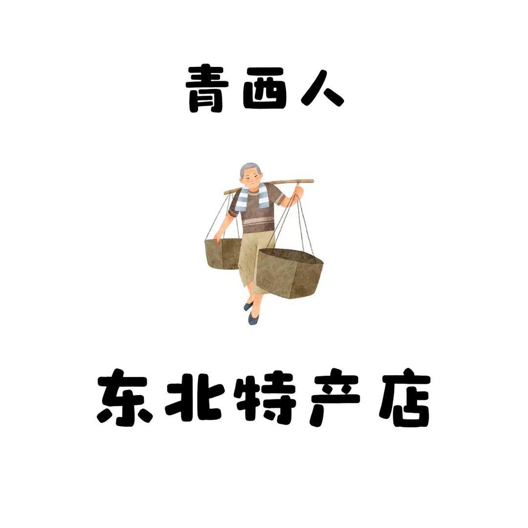 小张de东北特产