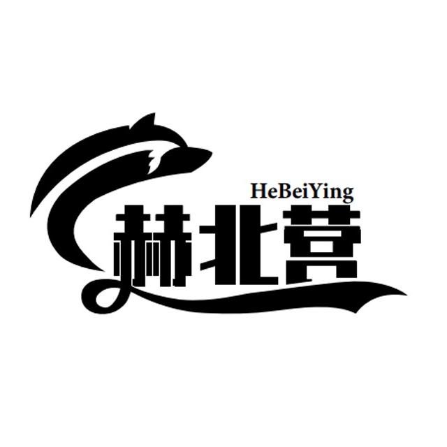赫北营官方旗舰店