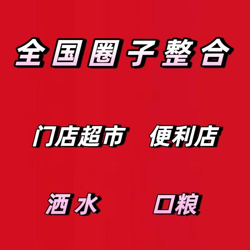 超市口粮群-麦群科技