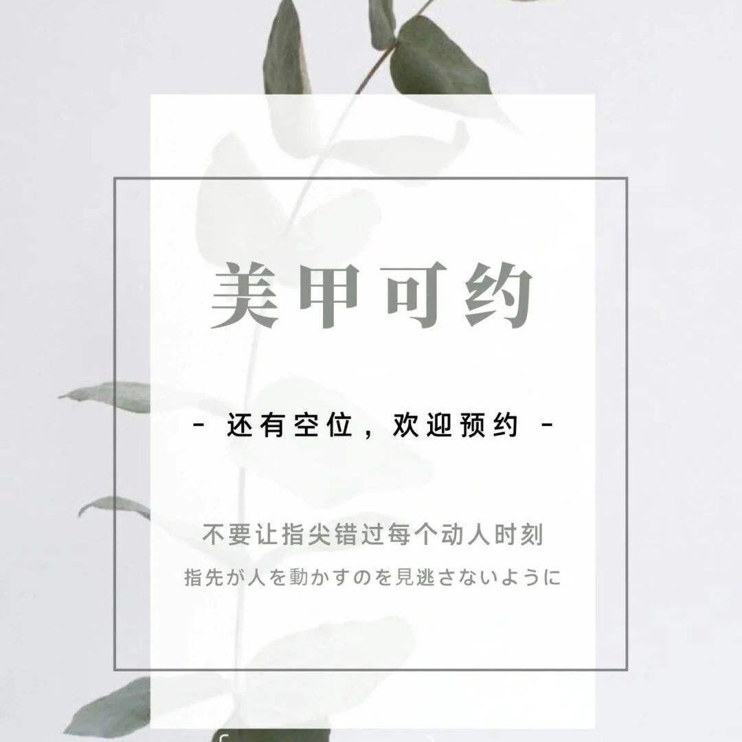 洞口新中式美甲💅