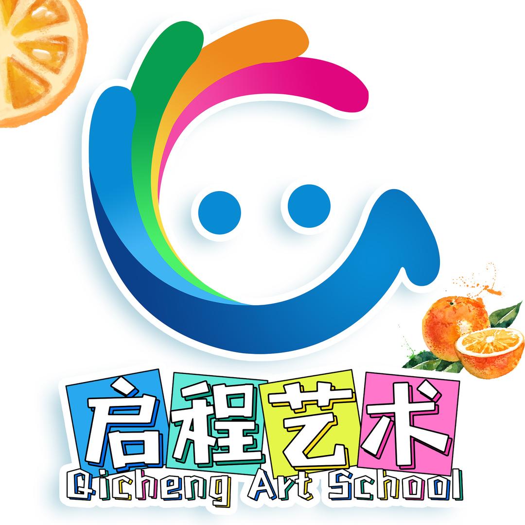启程爱画画的橙子老师