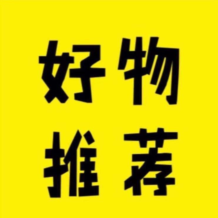 菲菲-好物返场