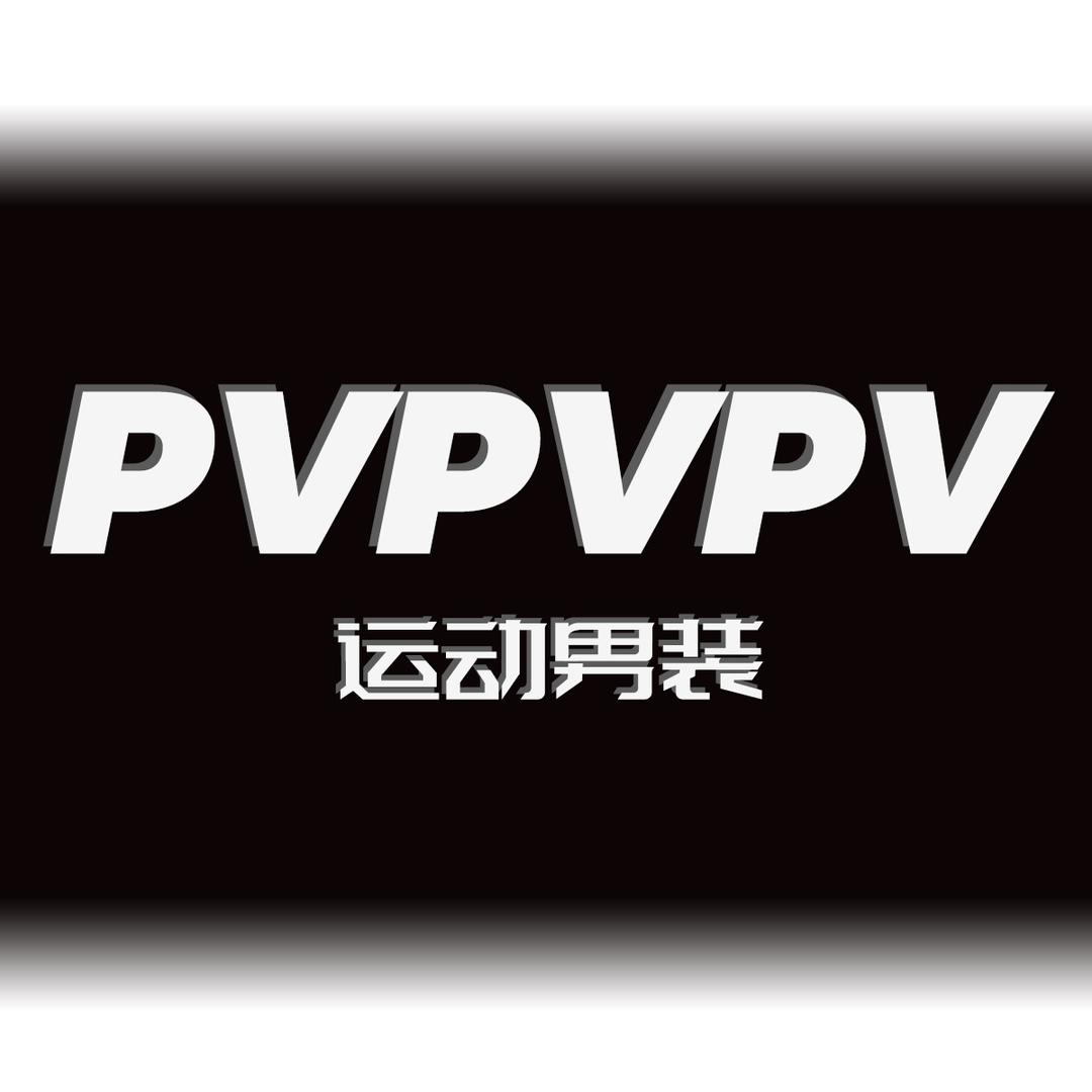 PVPVPV运动旗舰店