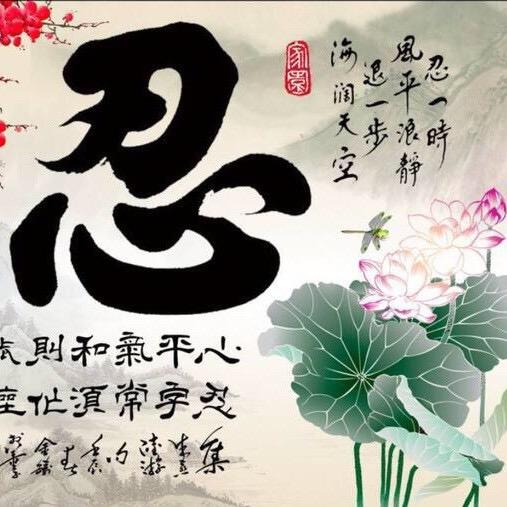 🌹🍀忍耐🌹🪸🌿