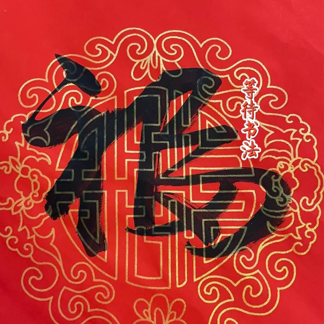 等待·闲赏烟云