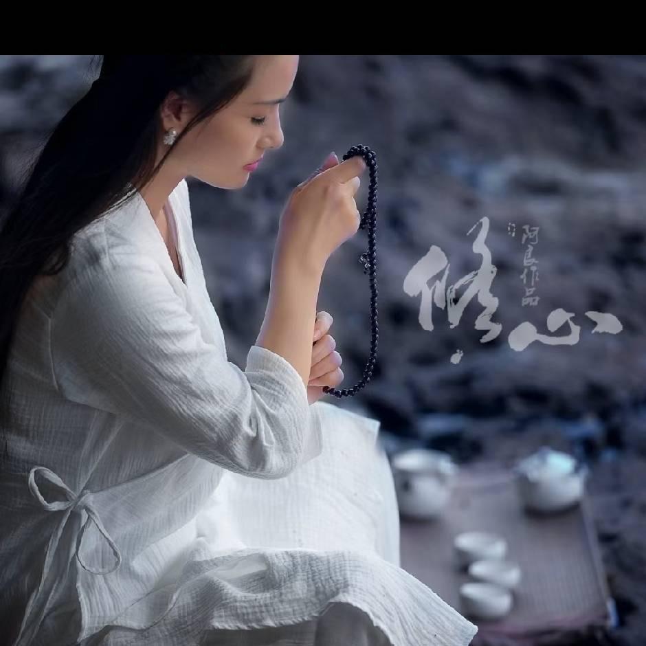 问心无愧