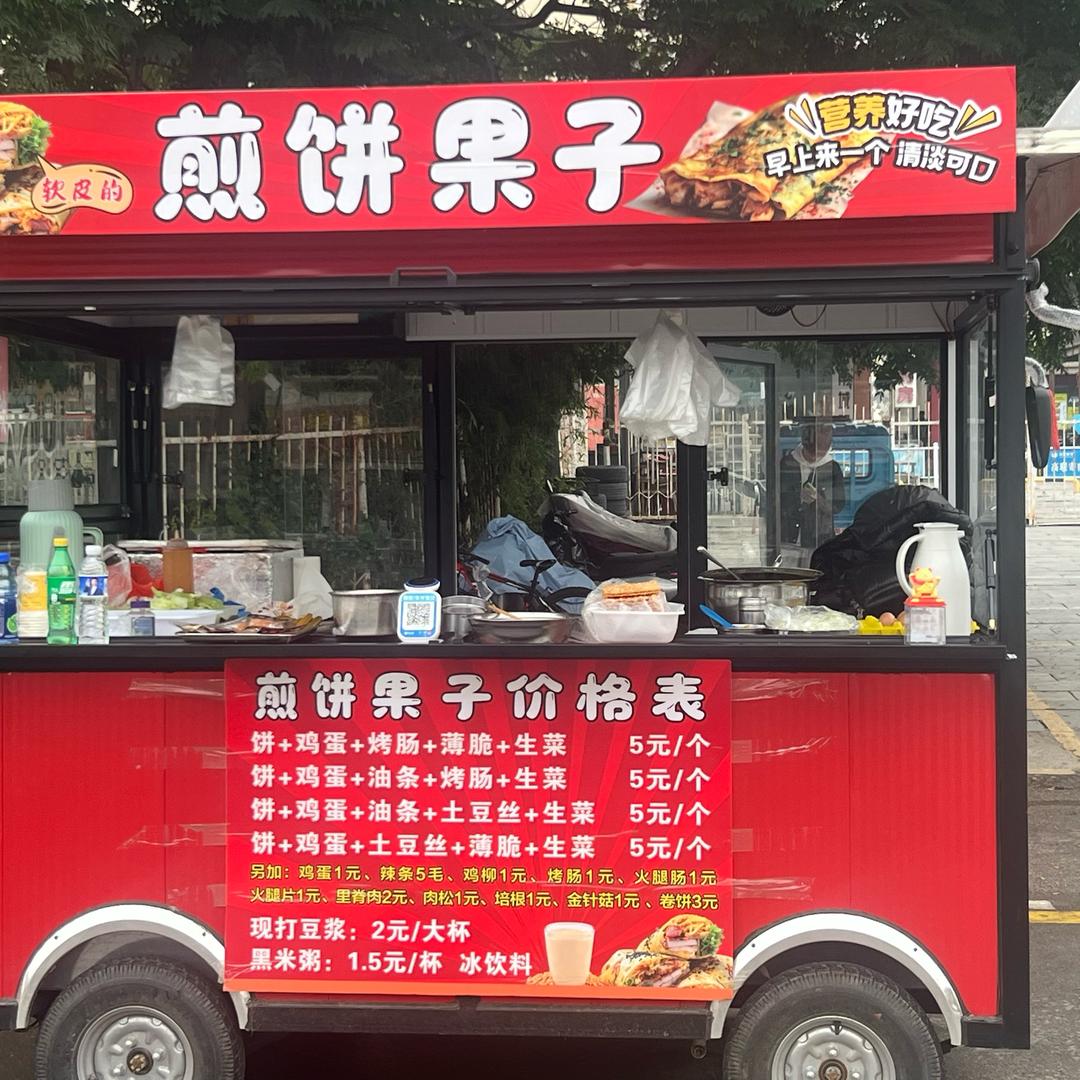 济宁学院西门口煎饼果子