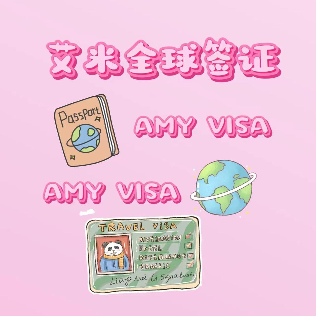 奇喵旅途入出境咨询