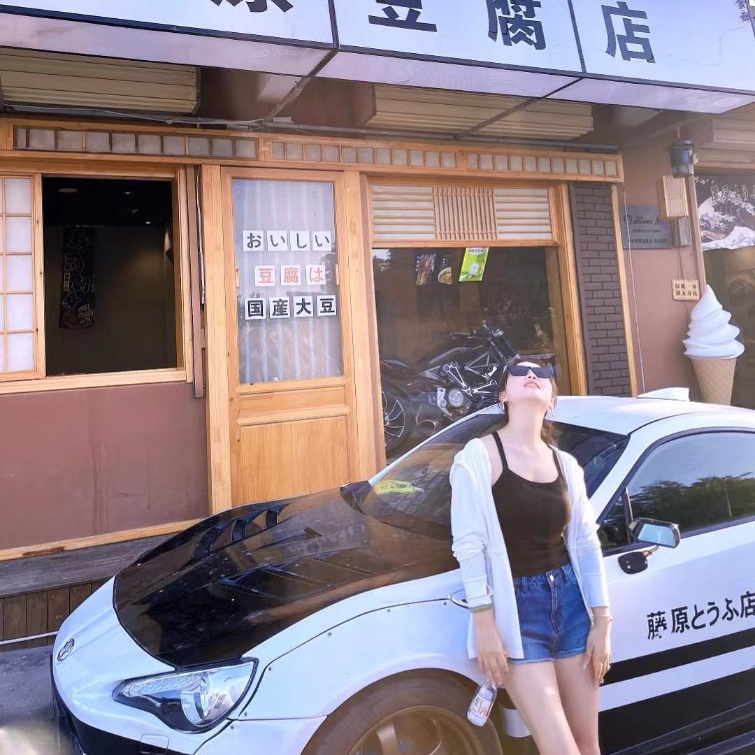 你的小丸子