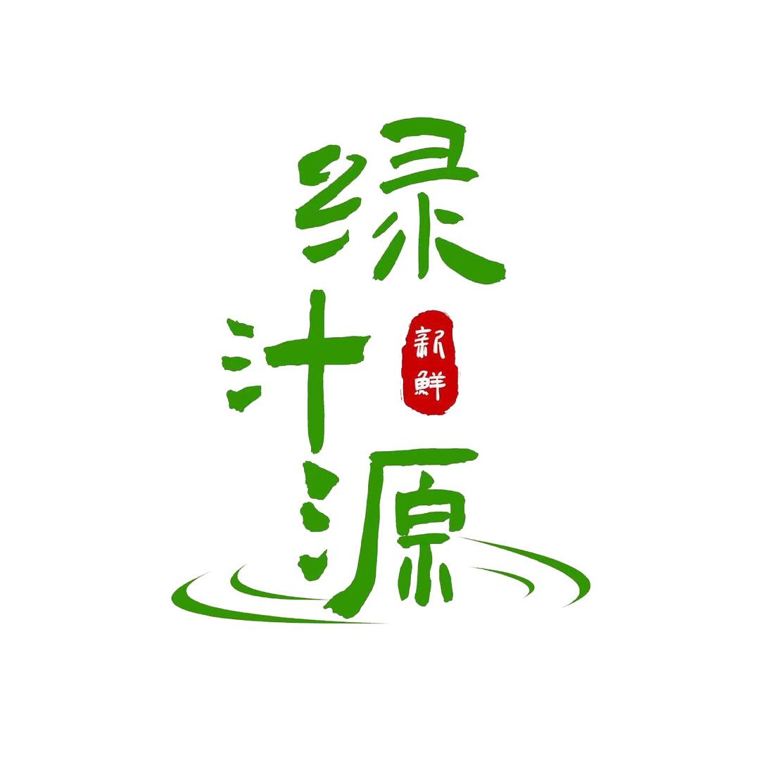 山西太谷绿汁源蔬菜