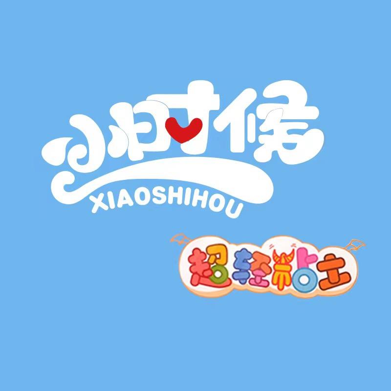 小时候儿童玩具