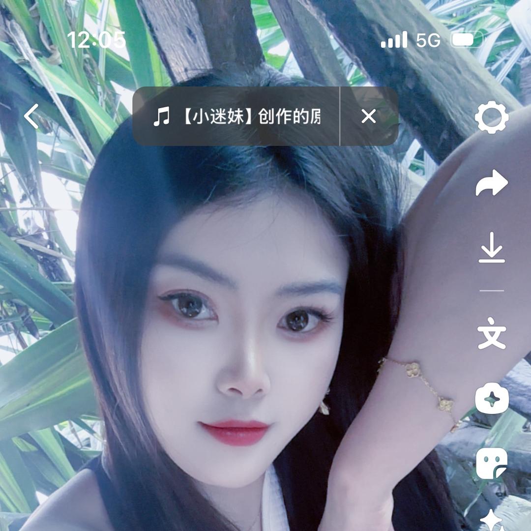 那个她